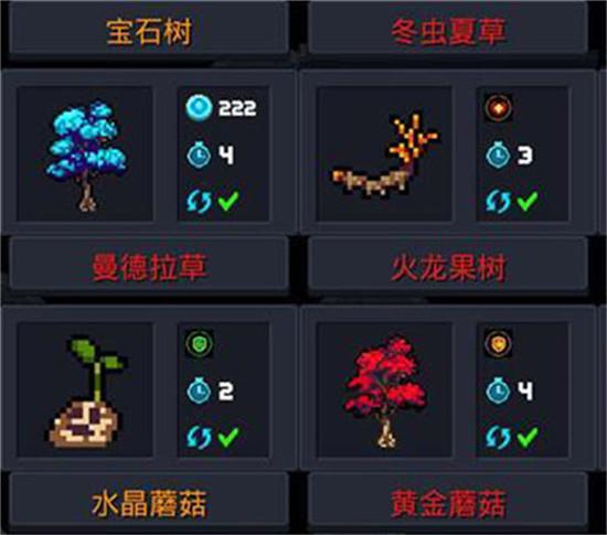 元气骑士植物有哪些-元气骑士植物作用大全2022