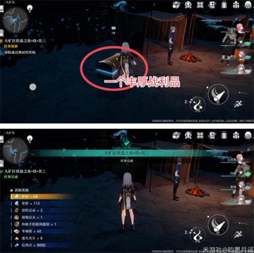 崩坏星穹铁道大矿区铁道之夜续三任务完成攻略