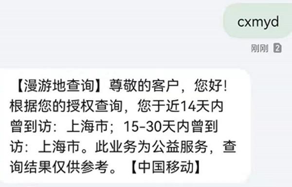 通信行程卡崩了原因和解决方法