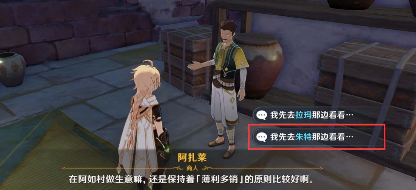 原神货比两价成就完成攻略