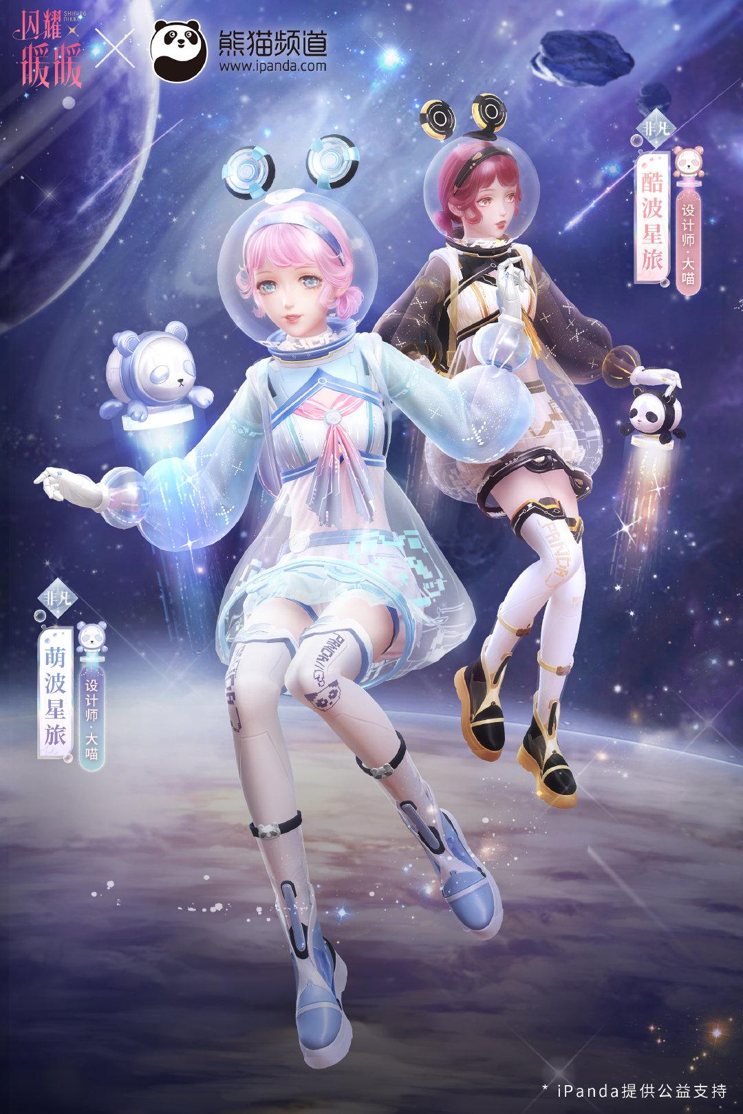 闪耀暖暖萌波星旅复刻-闪耀暖暖萌波星旅套装一览