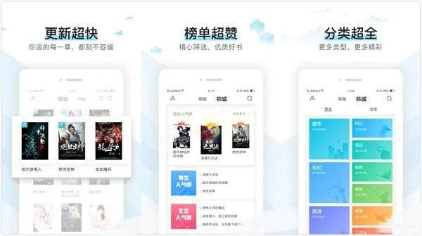 看小说的软件下载