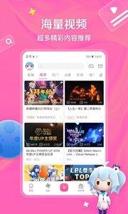 哔哩哔哩b站
