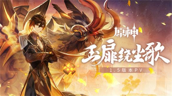 原神翠石砌玉壶任务怎么做