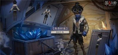 第五人格29赛季精华1皮肤怎么样 新赛季精华1皮肤展示一览