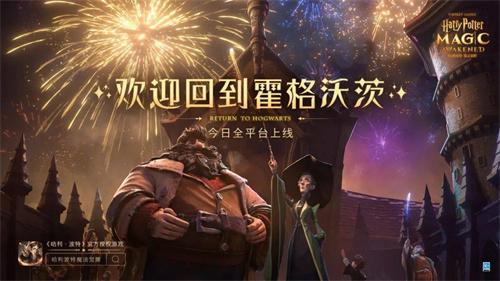 哈利波特魔法觉醒如何用魔药-哈利波特魔法觉醒药水的用法介绍
