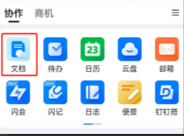 钉钉怎样使用大纲笔记模式-使用大纲笔记模式的方法