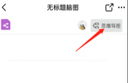 钉钉怎样使用大纲笔记模式-使用大纲笔记模式的方法