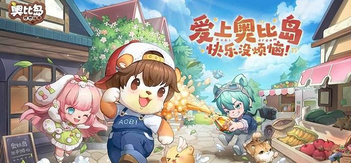 奥比岛手游星碎道具-奥比岛手游星碎获取攻略