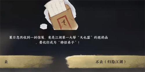 逆水寒手游那一剑风情成就达成攻略