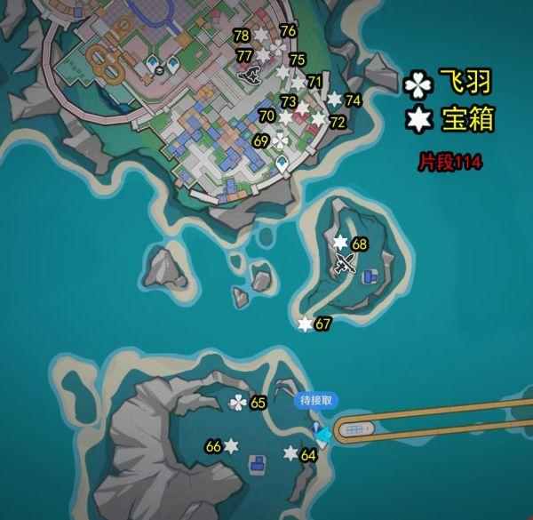 原神星轨王城悠乐片段收集攻略