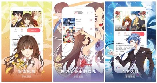 掌阅漫画破解版下载