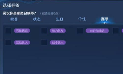 王者荣耀赛季标签怎么获得