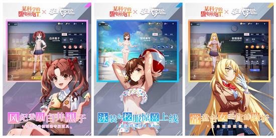 非人学园破解版下载