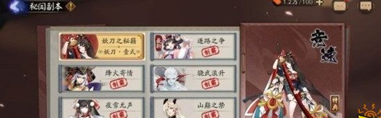 阴阳师妖刀姬竞速怎么打