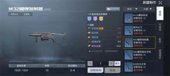 黎明觉醒重武器怎么获取