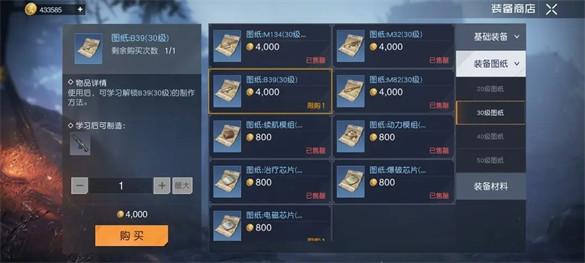 黎明觉醒重武器怎么获取
