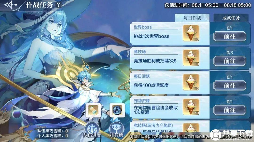 奥奇传说手游逆海吞天兰德斯怎么获得-奥奇传说手游逆海吞天兰德斯获取途径