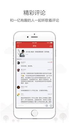 网易云音乐免黑胶吾爱