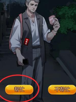 《隐秘的档案》幸福的小女孩怎么玩