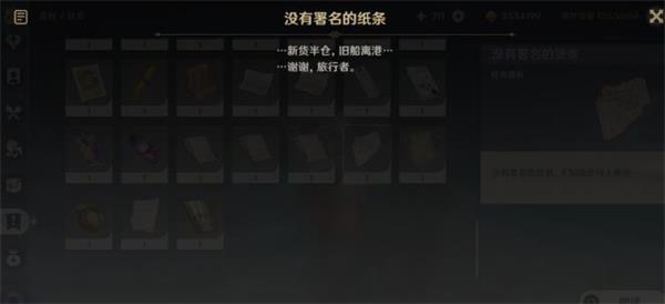 原神代价任务触发攻略