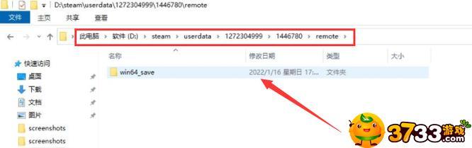 怪物猎人崛起存档位置一览