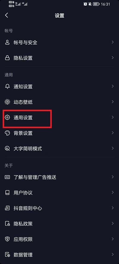 抖音密友时刻有什么用 抖音密友时刻在哪里设置