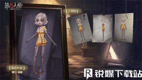 第五人格舞女新时装天鹅怎么样-第五人格舞女新时装天鹅介绍