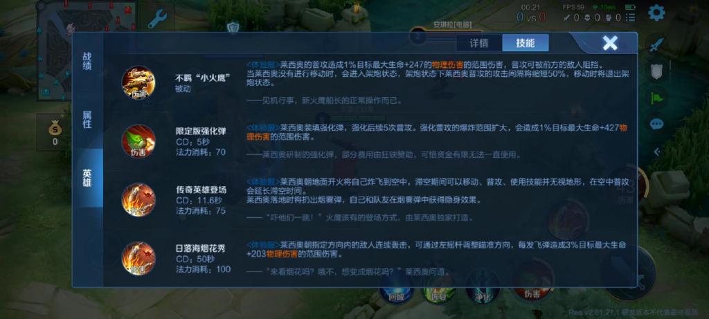 王者荣耀新英雄莱西奥技能-王者荣耀新英雄莱西奥技能介绍
