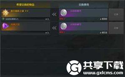 命运方舟