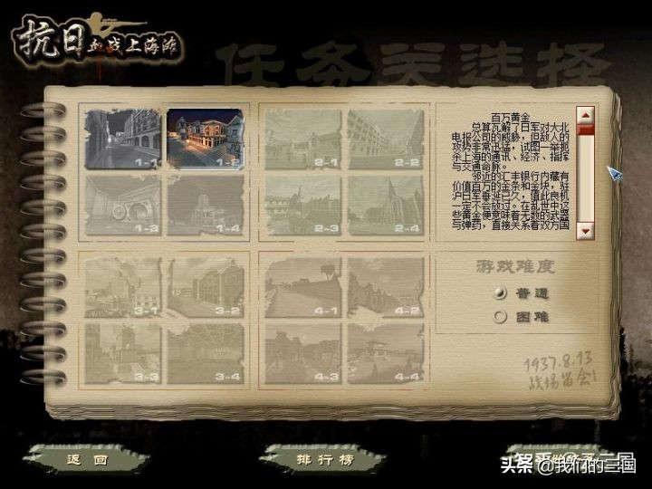 在游戏里手撕鬼子是种什么体验？抗日题材单机游戏大盘点