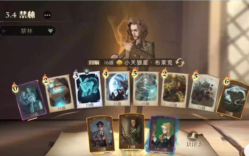 哈利波特魔法觉醒巨蛛领地6星怎么打-哈利波特魔法觉醒巨蛛领地6星打法攻略