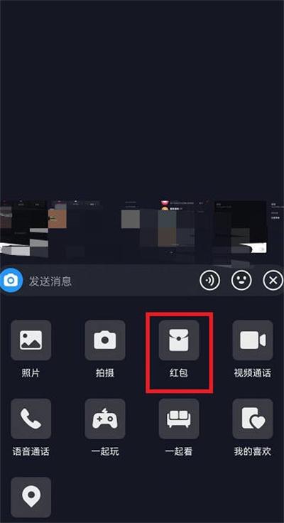 抖音怎么发红包2022