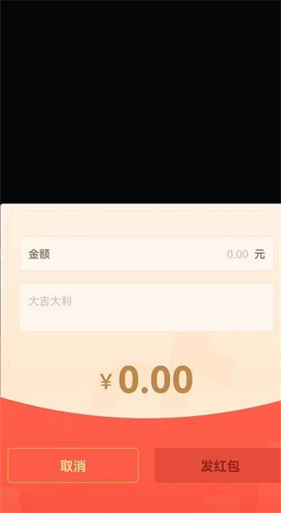 抖音怎么发红包2022