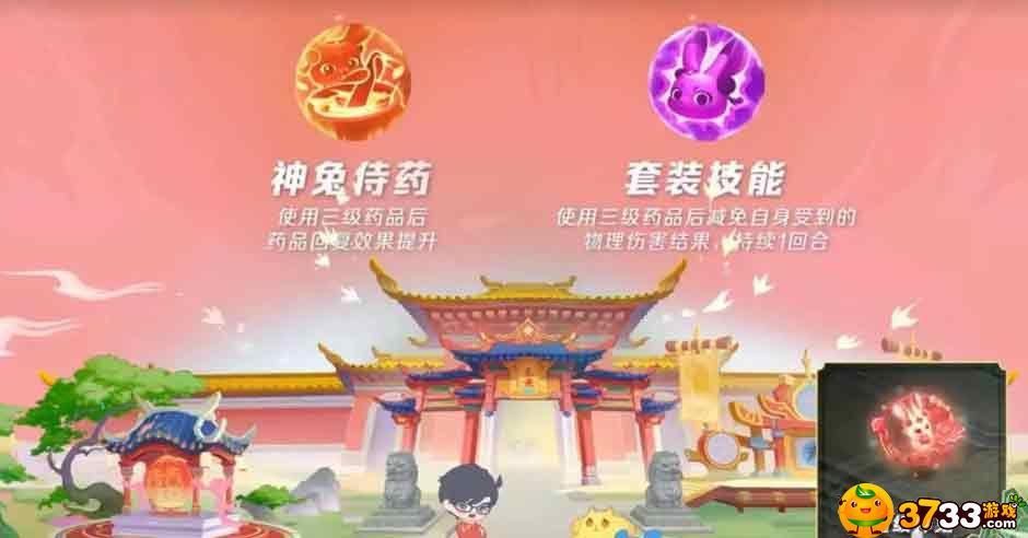 梦幻西游手游超级神兔有什么技能
