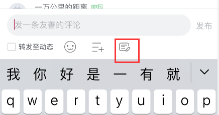 哔哩哔哩评论时怎么添加笔记