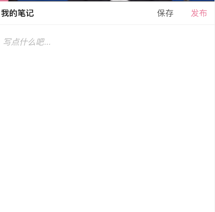 哔哩哔哩评论时怎么添加笔记