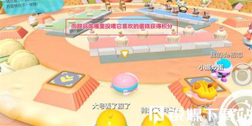 蛋仔派对投喂甜品龙怎么玩-蛋仔派对投喂甜品龙通关技巧介绍