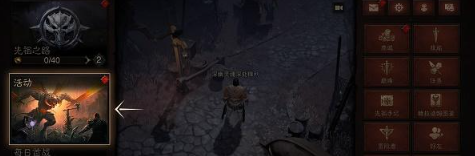 暗黑破坏神不朽邀请码在哪输入