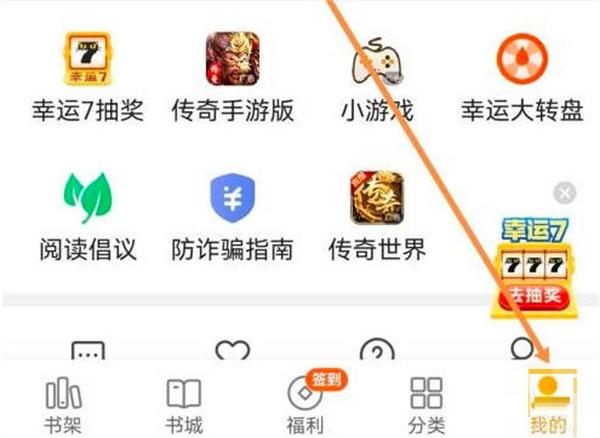 七猫小说怎么设置行间距