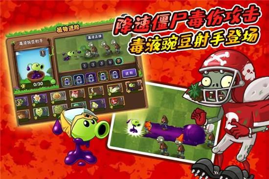 植物大战僵尸2怎样获得寒冰射手