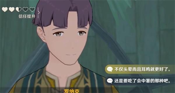 原神须弥暗号选择攻略