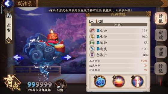 阴阳师赤舌哪里多