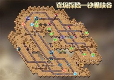 剑与远征沙霾峡谷怎么过