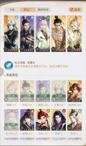 《代号鸢》主线8-24无孙尚香打法攻略 代号鸢主线8-24无孙尚香怎么打