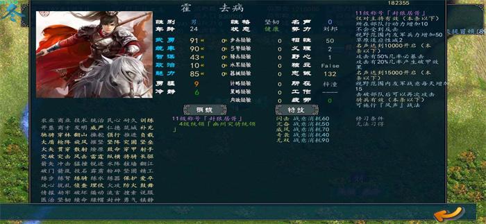 中华三国志水友版顶级武将称号及定位简介①