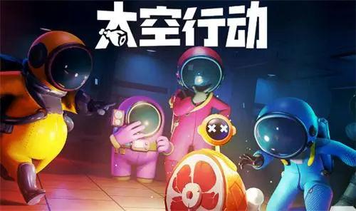 太空行动蛊惑者玩法攻略