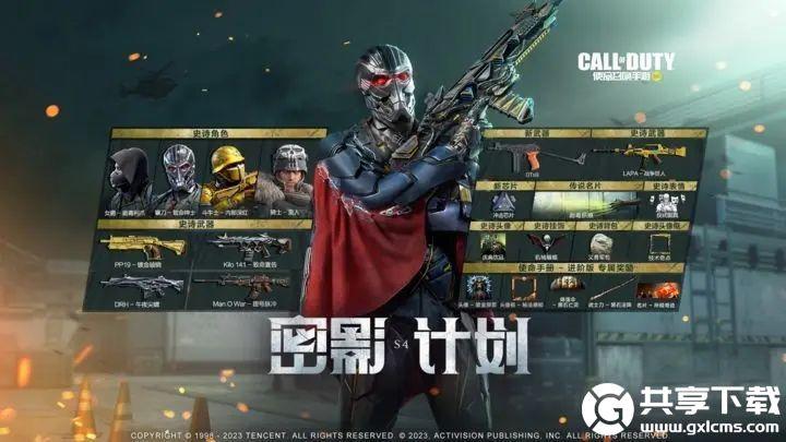 使命召唤手游冲击芯片怎么获得-使命召唤手游冲击芯片获取途径