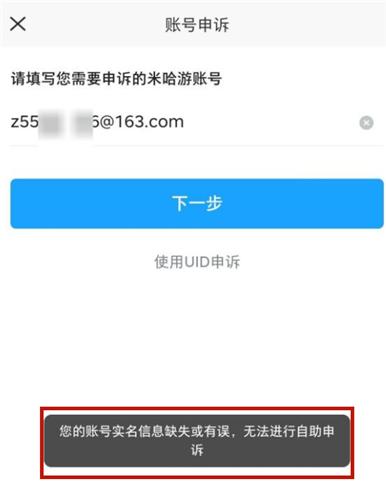 米游社实名认证怎么修改:实名认证修改方式
