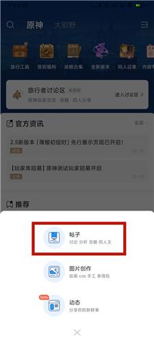 米游社实名认证怎么修改:实名认证修改方式